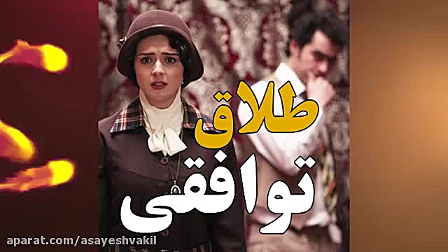 طلاق توافقی