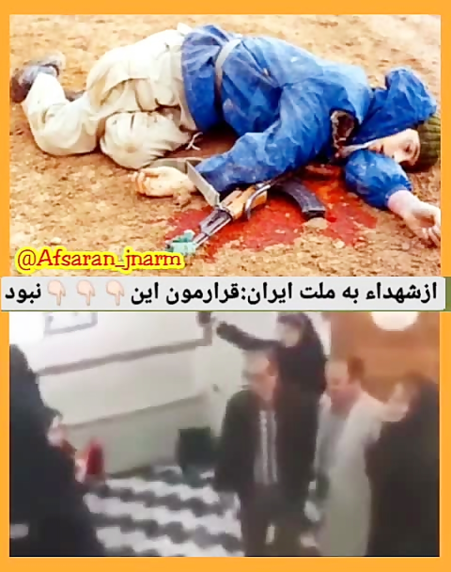 از شهداء به ملت ایران