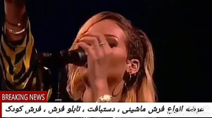 کنسرت زیبای ریحانا