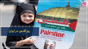 حمایت مردم ایران از فلسطین در...