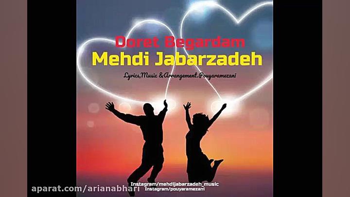 آهنگ جدید مهدی جبارزاره به نام...