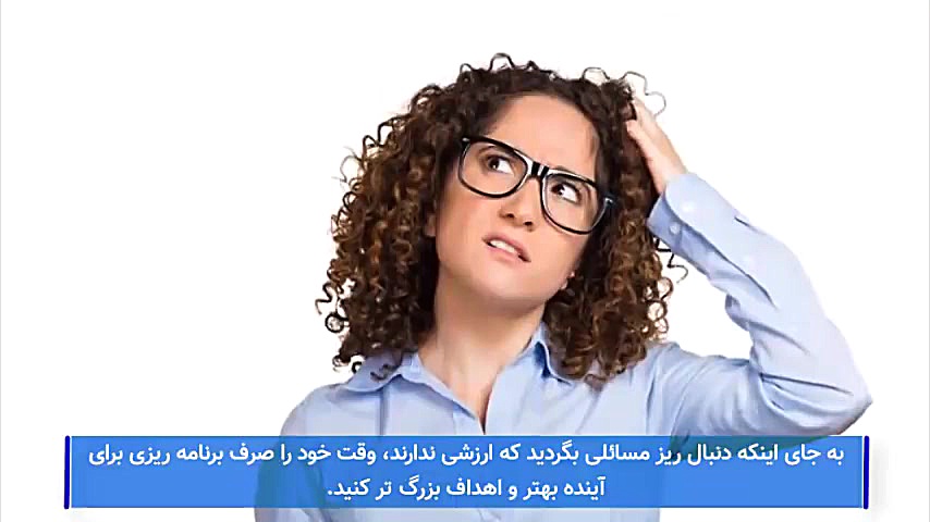 کارهایی که آدم های معتمد به نف...