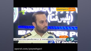هشدار درباره سایت های جعلی پرد...