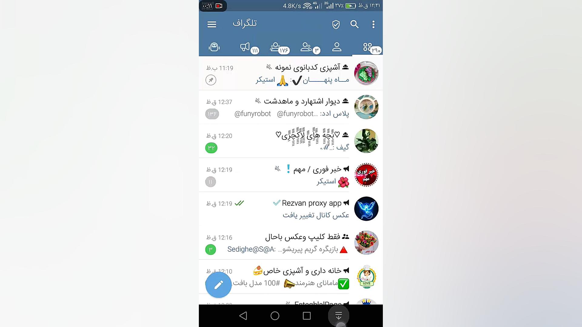 آموزش اتصال به پروکسی در تلگرا...