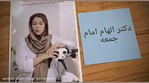 درمان زگیل تناسلی با تبخال تنا...