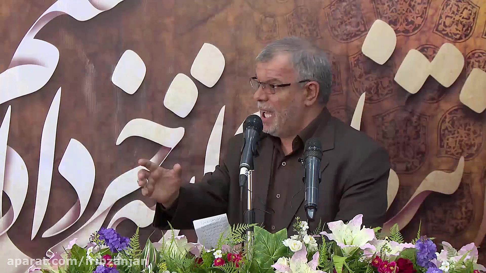 ز آغاز قیام تو چهل سال گذشته