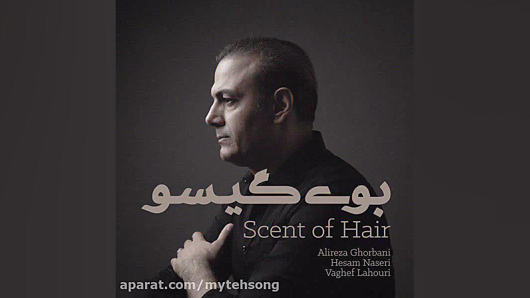 دانلود آهنگ جدید علیرضا قربانی...