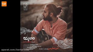 لاله زار؛ سرخپوست با نویدمحمدز...