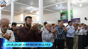 برگزاری نماز با شکوه عید سعید...