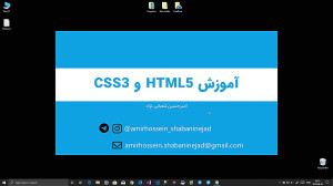 جلسه بیست و هفتم آموزش HTML5 و...
