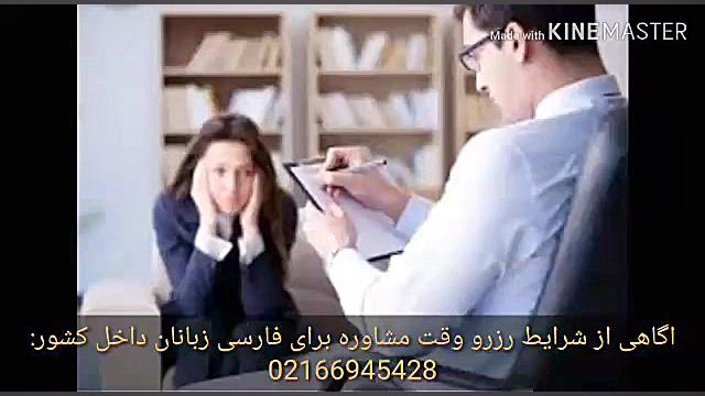 شکاک های جهنمی(امکان مشاوره غی...