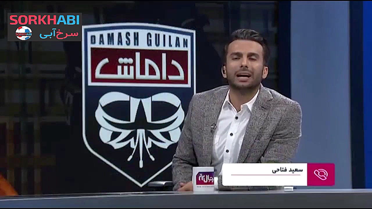 صحبت های فتاحی درباره بازی دام...