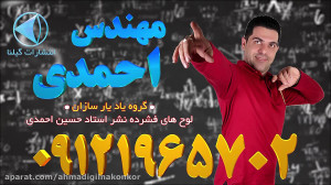 شیفته ی این تدریس میشی شک نکن