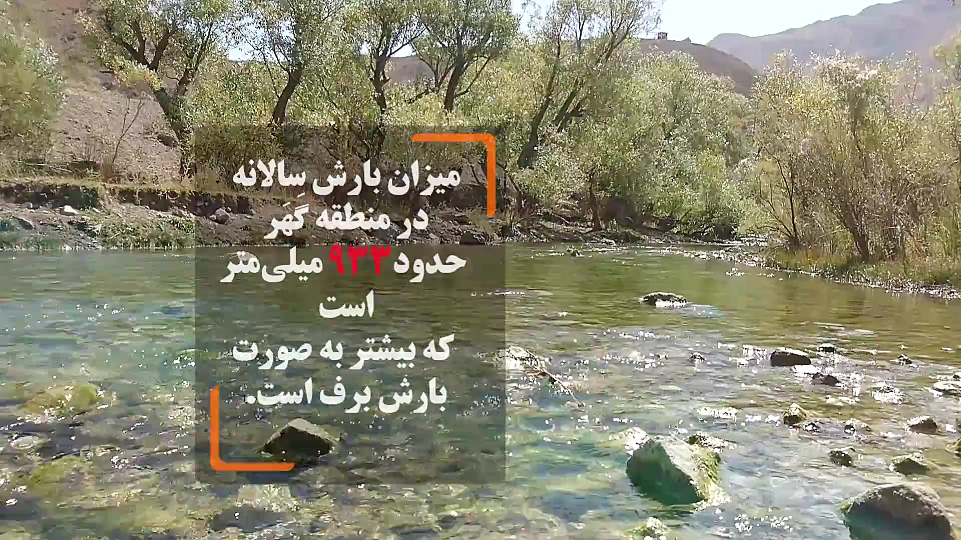 دریاچه گهر لرستان نگین زاگرس ا...