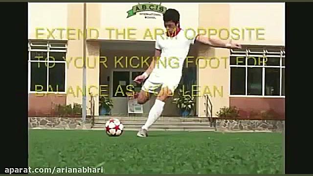 آموزش شوت رونالدو