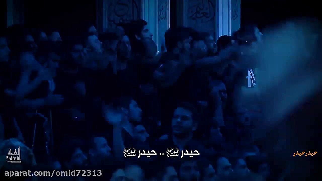 حیدر حیدر ( محمود کریمی با ترج...