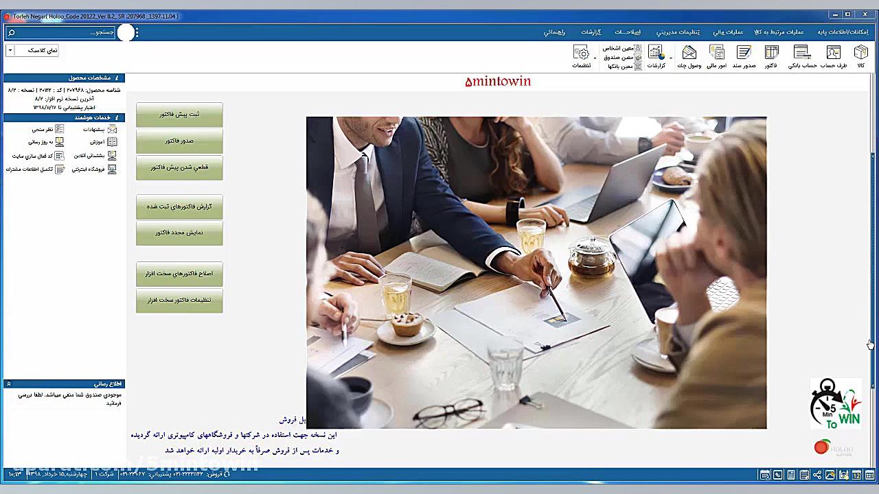 آموزش حسابداری  جلوگیری از دزد...
