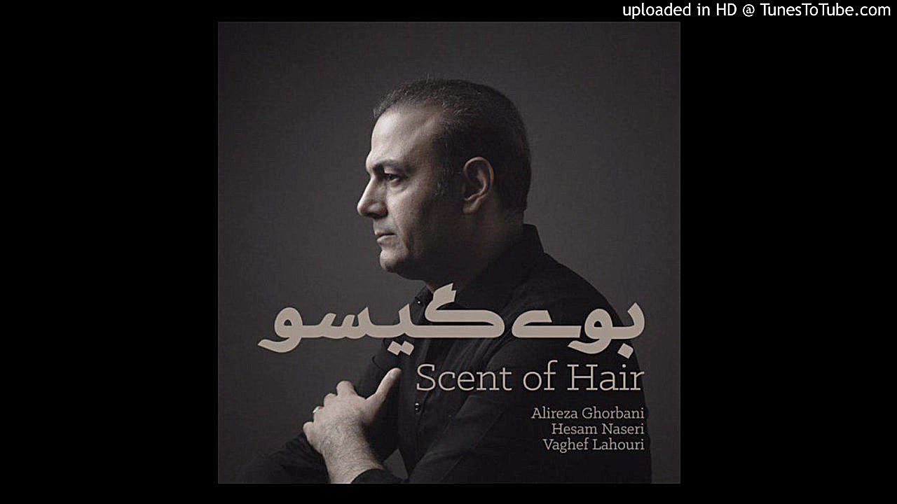 علیرضا قربانی  بوی گیسو  جدید