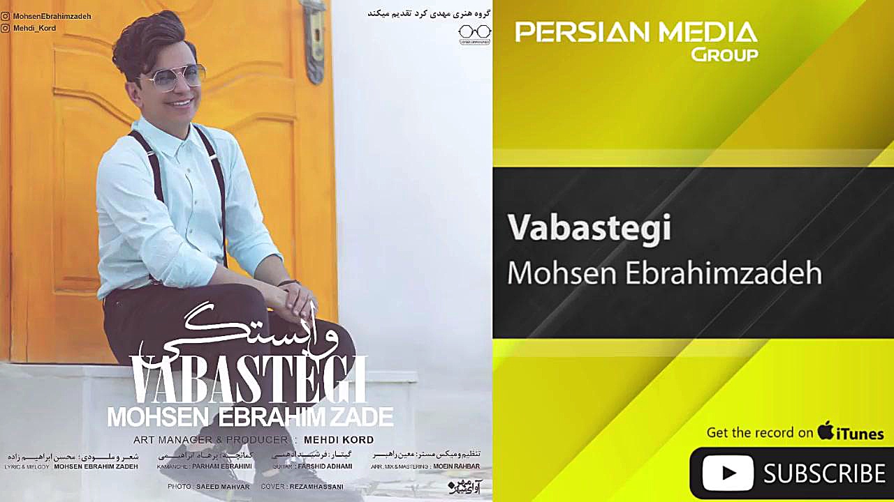 Mohsen Ebrahimzadeh  Vabastegi...