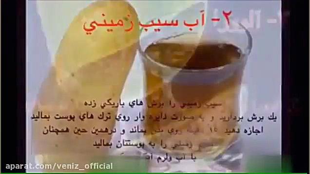 راهکارهای خانگی و غیر خانگی در...