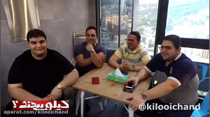 تیز رسمی برنامه کیلویی چند