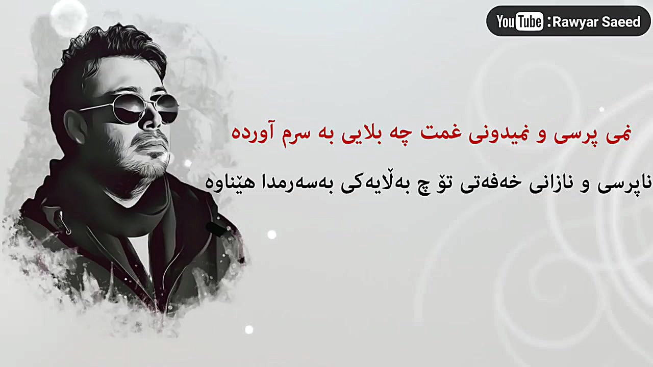 Mohsen Chavoshi  Khande [Kurdi...