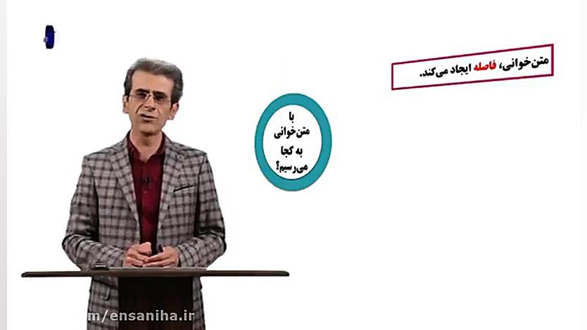 کاربرد متن خوانی