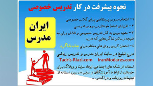 نحوه پیشرفت در کار و شغل تدریس...