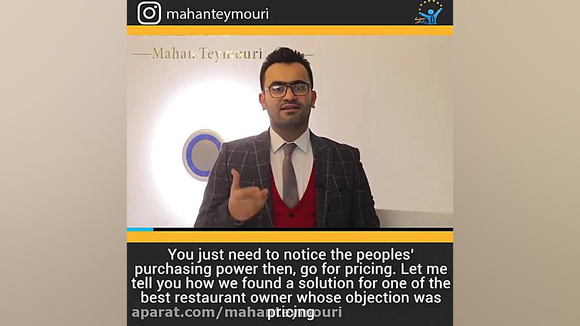 آموزش قیمت گذاری با ماهان تیمو...