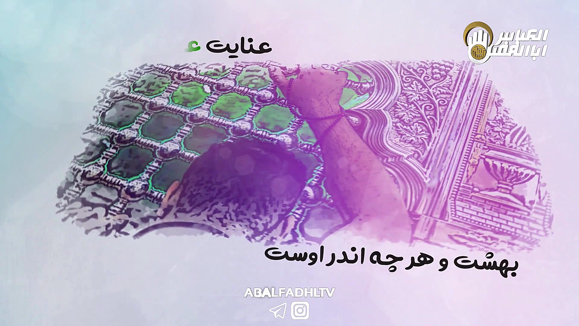 کلیپ زیبای امیرالمومنینی تقدیم...