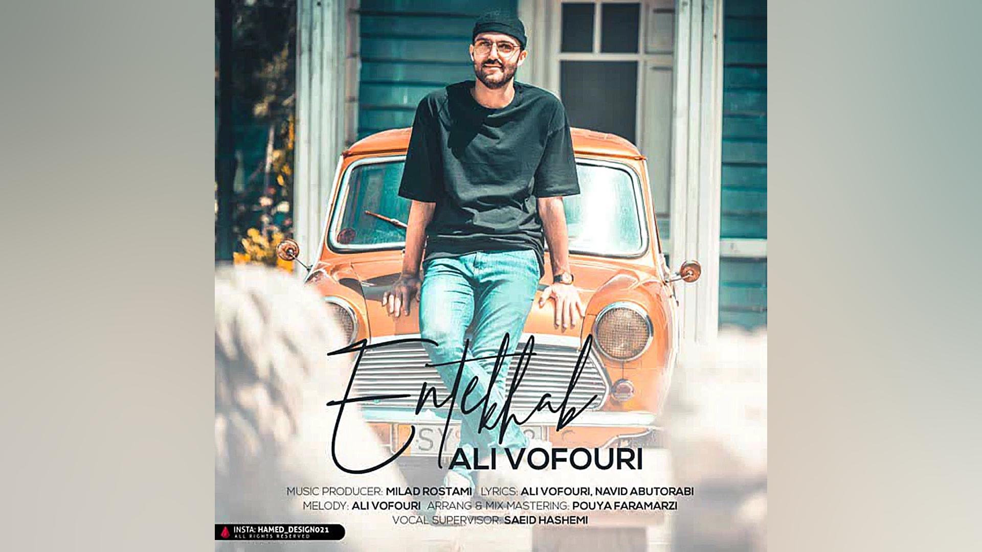 آهنگ غمگین علی وفوری بنام انتخ...