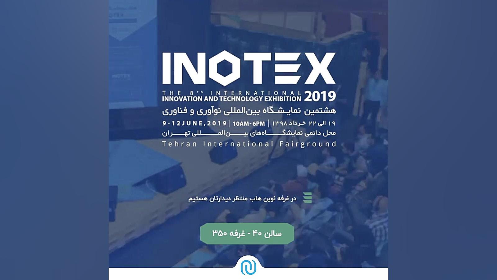 نوین هاب در نمایشگاه اینوتکس ۹...