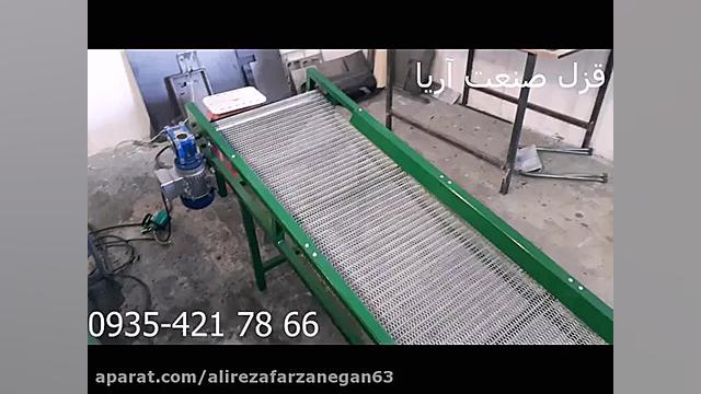 نوار نقاله با تسمه توری