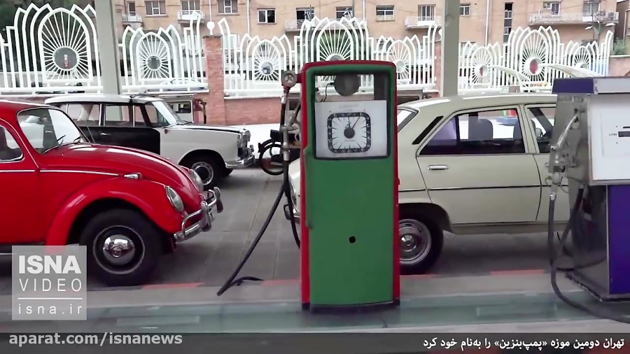 تاریخ &laquo;پمپ بنزین&raquo;...