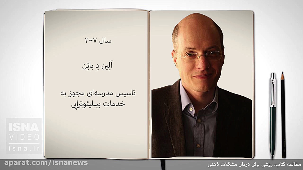 درمان مشکلات روحی و ذهنی، با م...