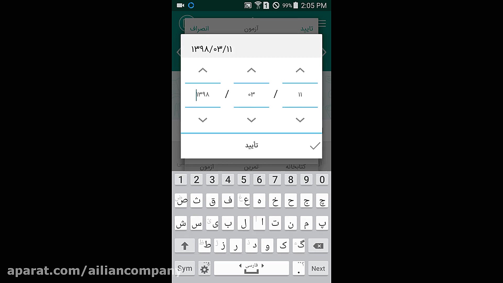 نحوه ایجاد آزمون آنلاین