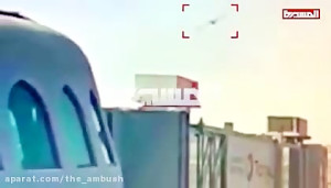 کلیپی بسیار زیبا از حمله موفقی...