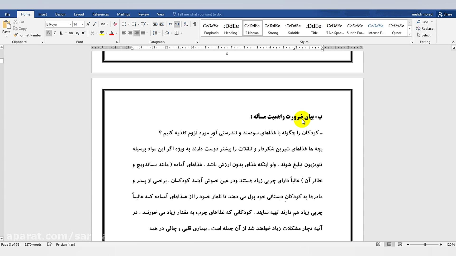 مقاله بررسی نقش تغذیه سالم در...