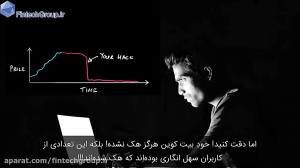 آموزش هک بلاک چین