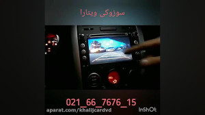 مانیتور سوزوکی ویتارا