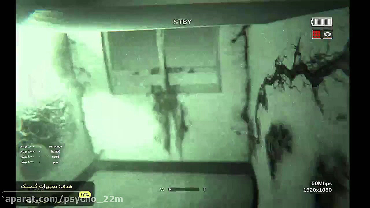 اوت لست 2  پارت چهارم