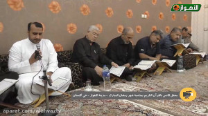 عدسة الاهواز | محفل الأنس بالق...