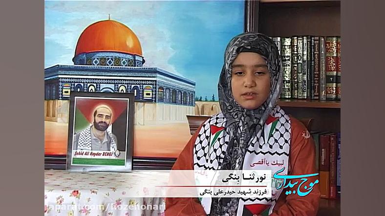 مستند موج بیداری | قسمت ششم: ر...