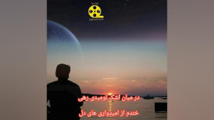 شعری از: رهی معیری