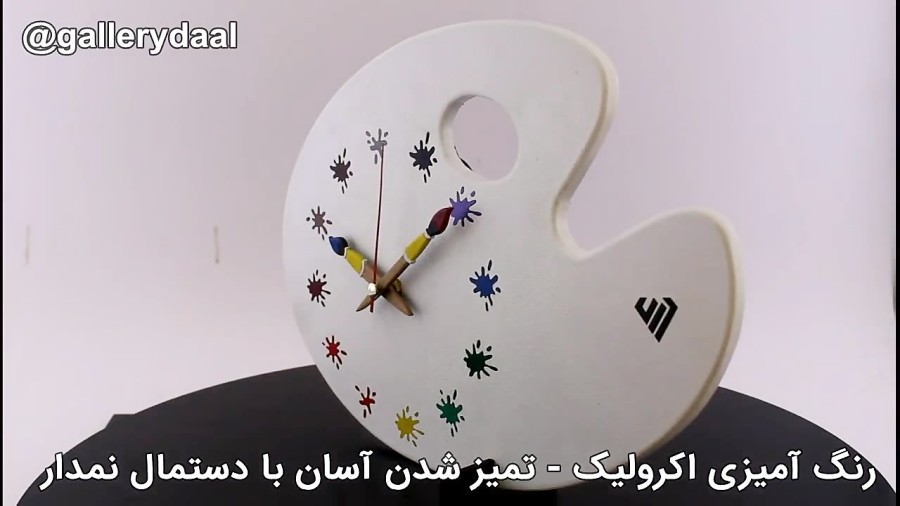 ساعت دیواری طرح تخته رنگ نقاشی