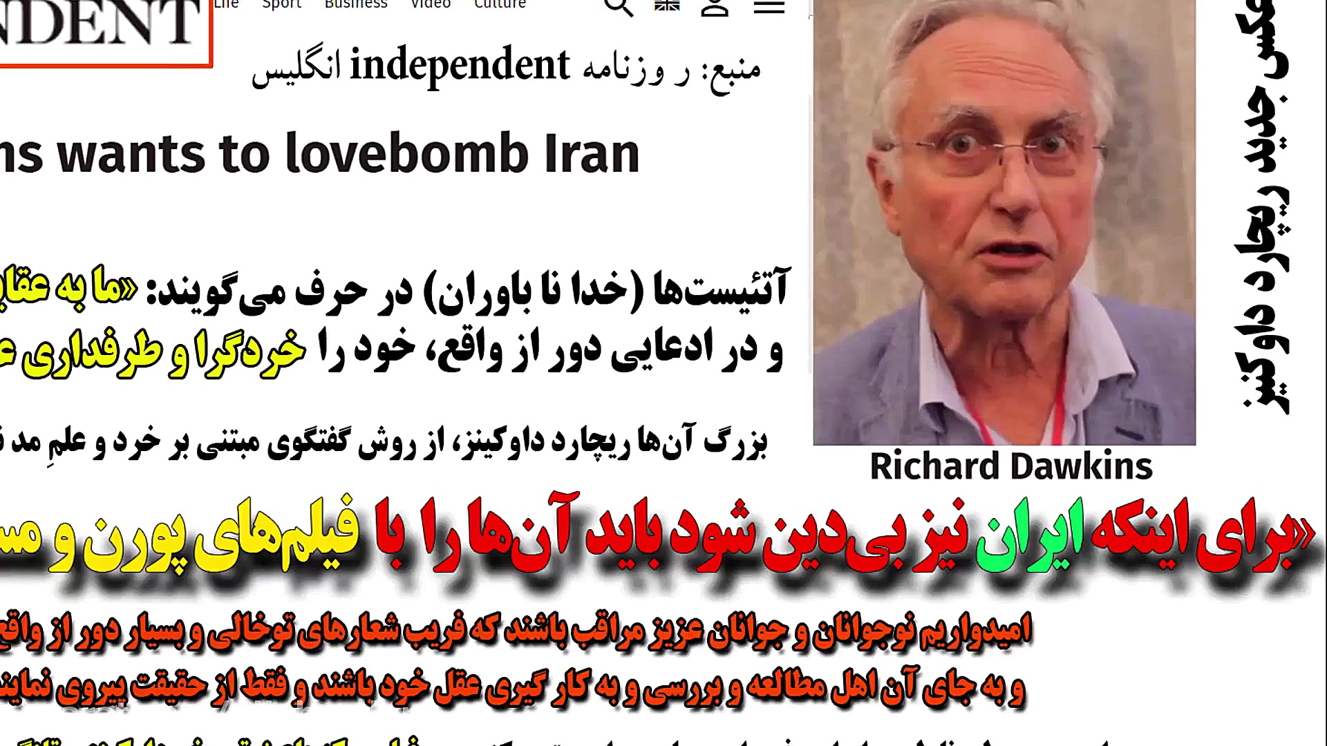 بمباران ایران با فیلمهای سکسی...