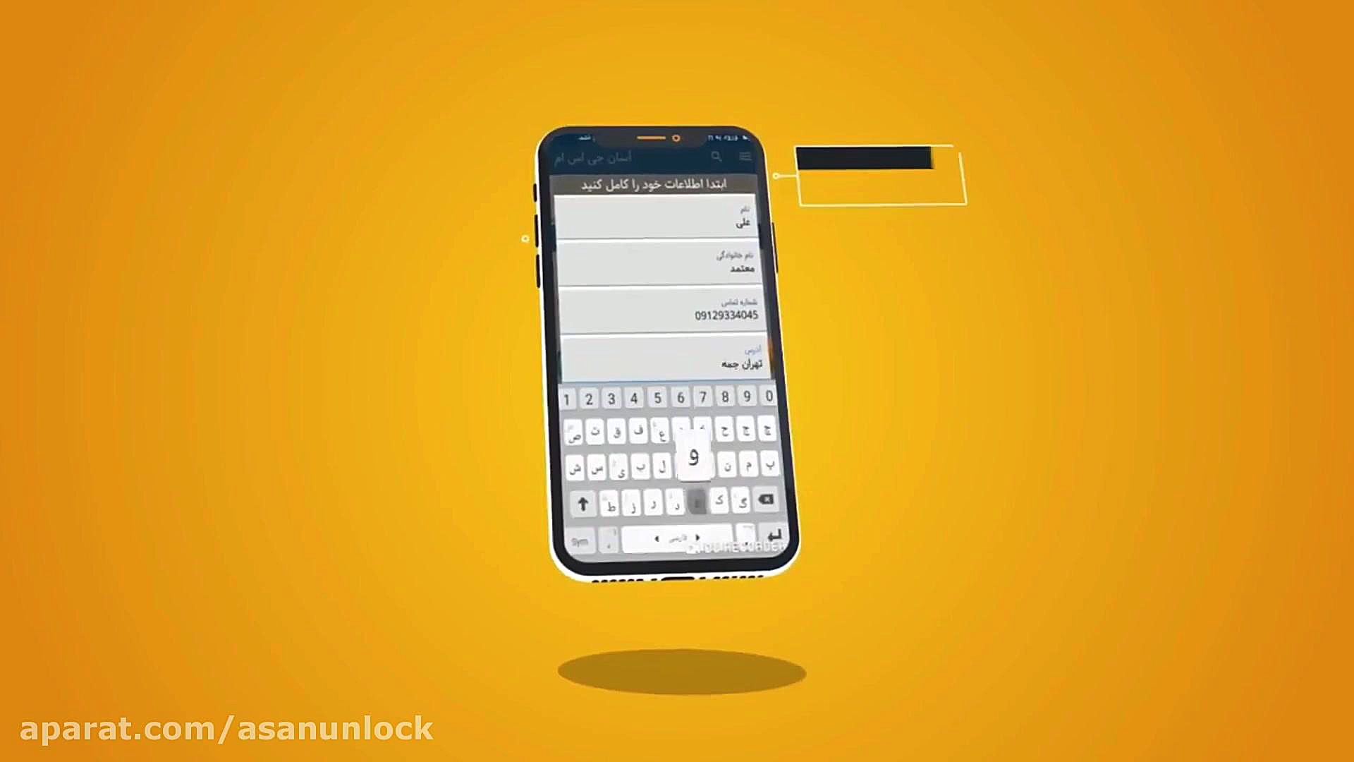 معرفی اپلیکیشن تعمیرات موبایل...