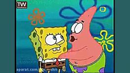 کارتون باب اسفنجی دوبله فارسی
