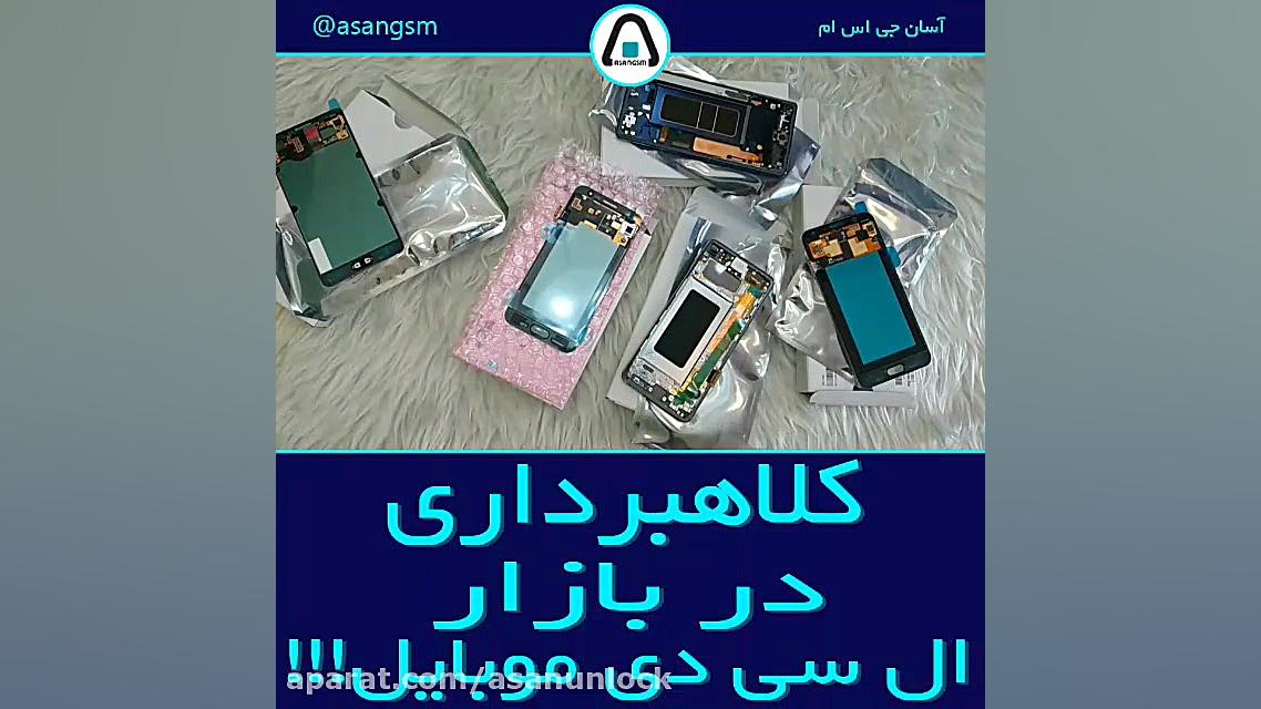 روش تشخیص السیدی های اصلی از ک...