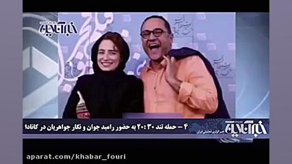 از عکس‌های جنجالی سد لفور تا ر...